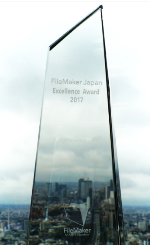 FileMaker Japan Excellence Award 2017