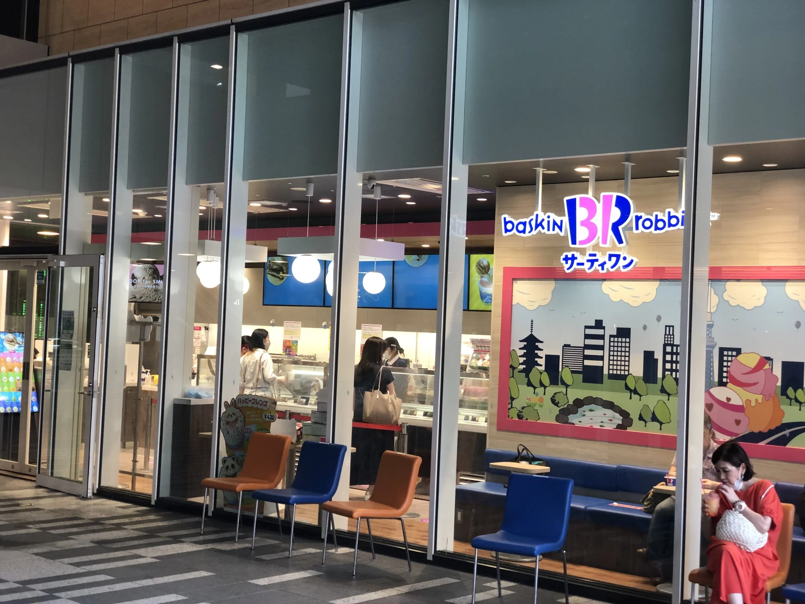 B-Rサーティワンアイスクリーム株式会社