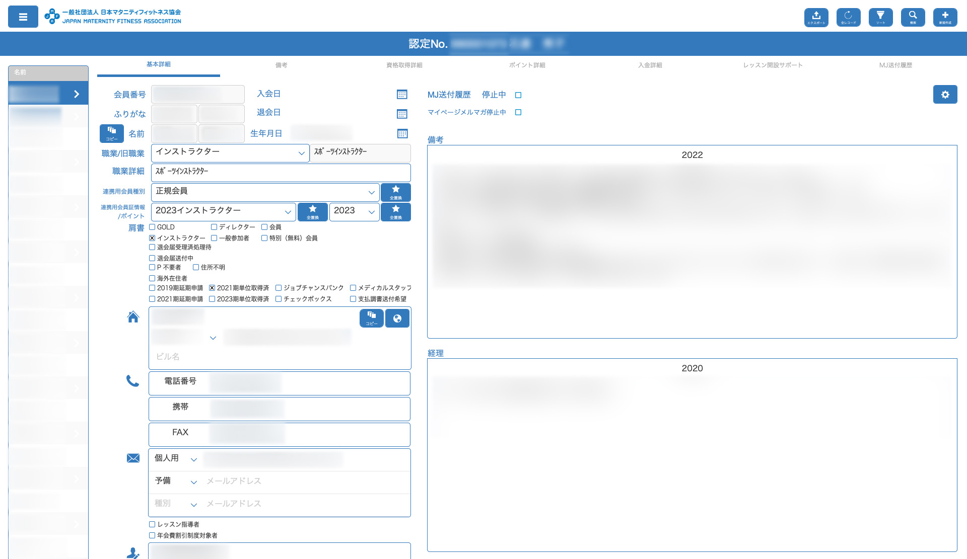 導入後の効果②