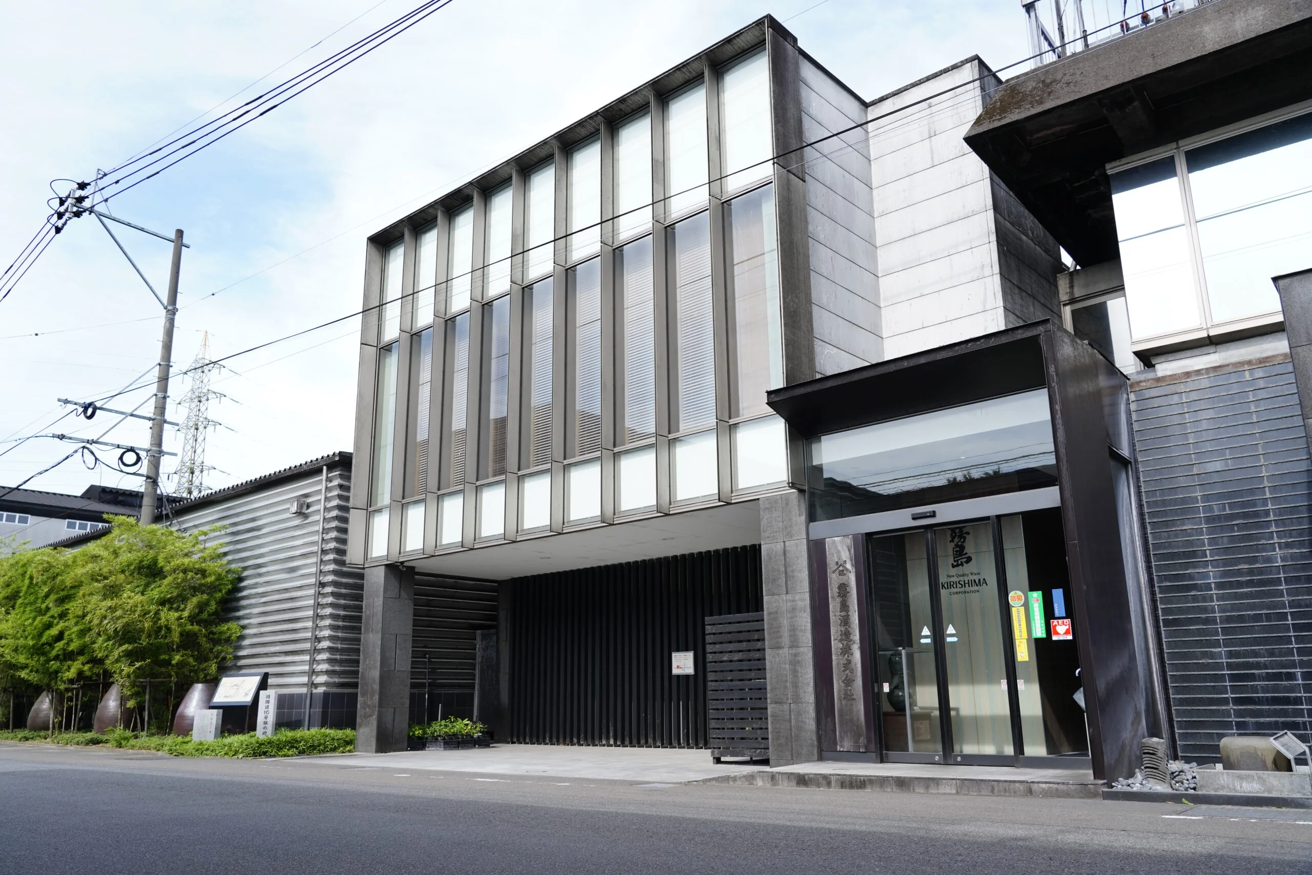 霧島酒造株式会社