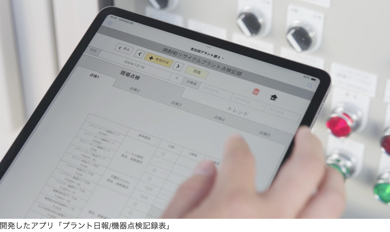 導入後の効果①