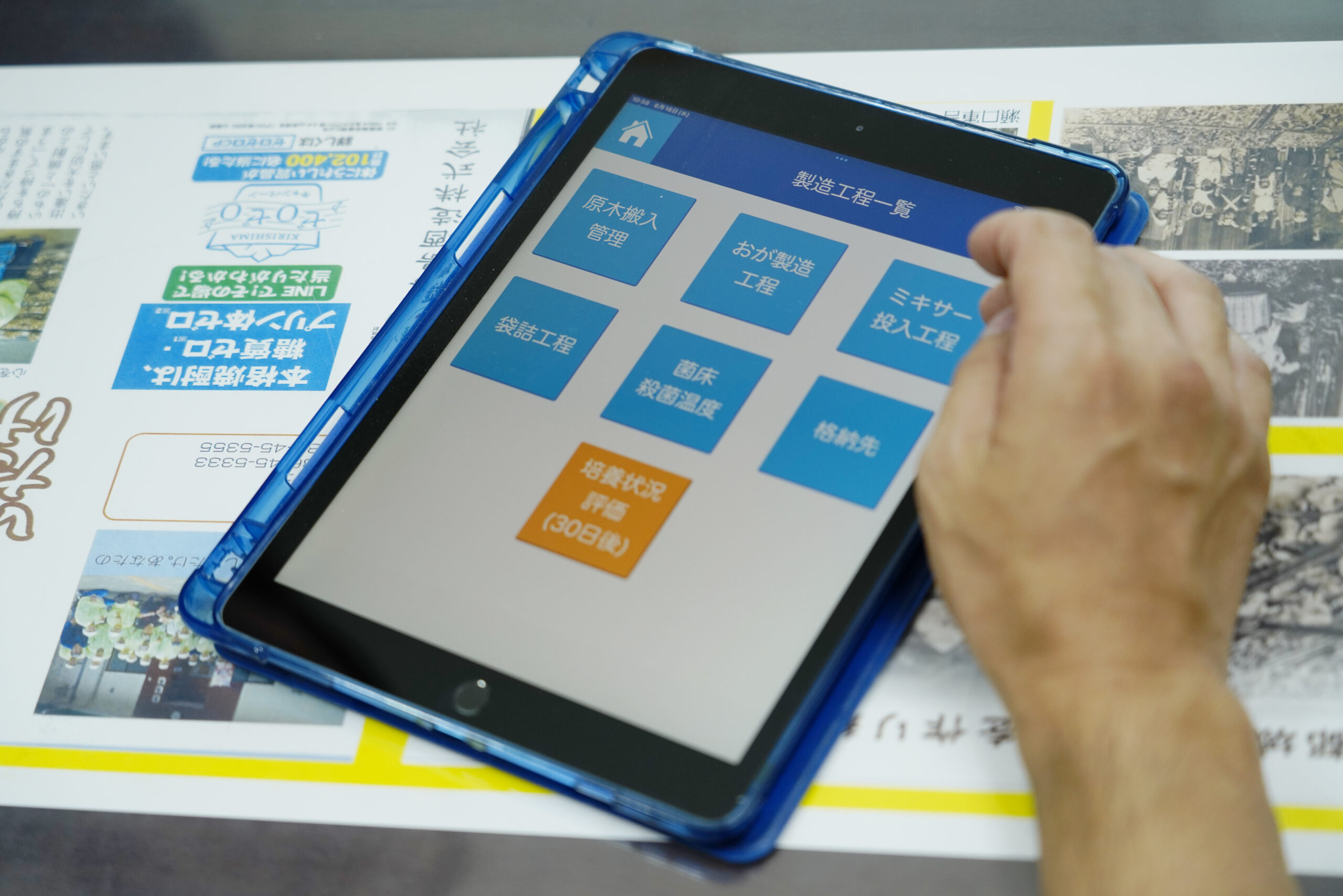 導入後の効果①